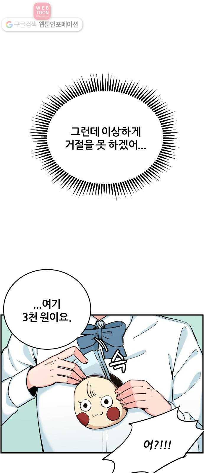 빛빛빛 9화- 그대가 없는 이상한 하루가 지나요 36