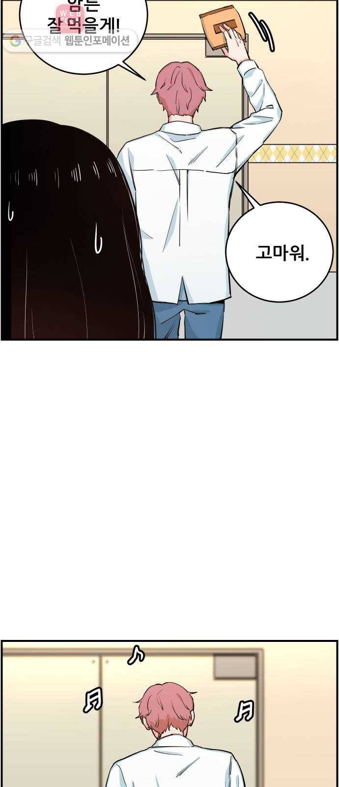 빛빛빛 9화- 그대가 없는 이상한 하루가 지나요 39