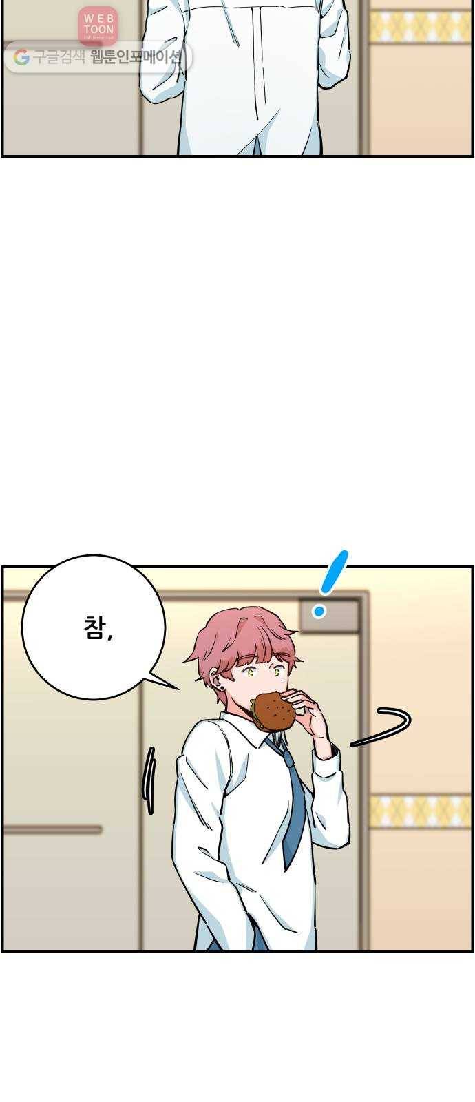 빛빛빛 9화- 그대가 없는 이상한 하루가 지나요 40