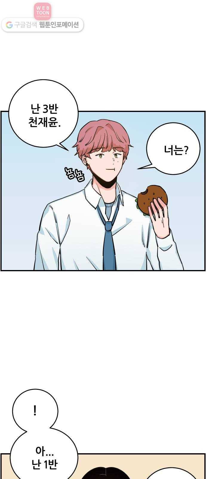빛빛빛 9화- 그대가 없는 이상한 하루가 지나요 41