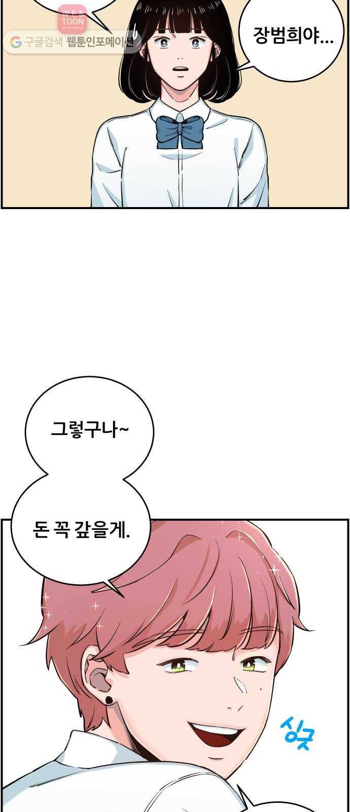 빛빛빛 9화- 그대가 없는 이상한 하루가 지나요 42