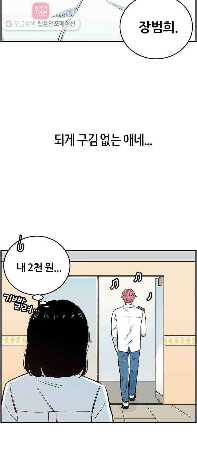 빛빛빛 9화- 그대가 없는 이상한 하루가 지나요 43