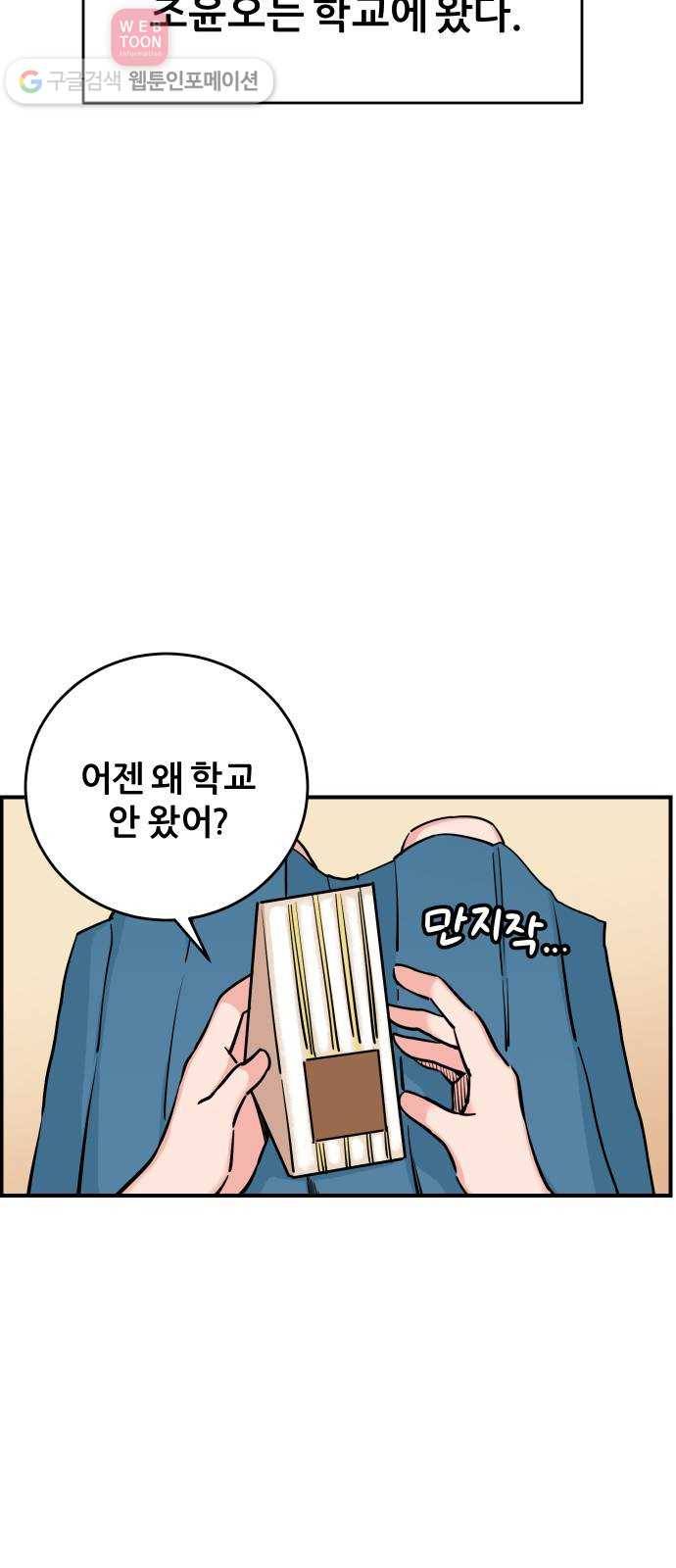 빛빛빛 9화- 그대가 없는 이상한 하루가 지나요 45