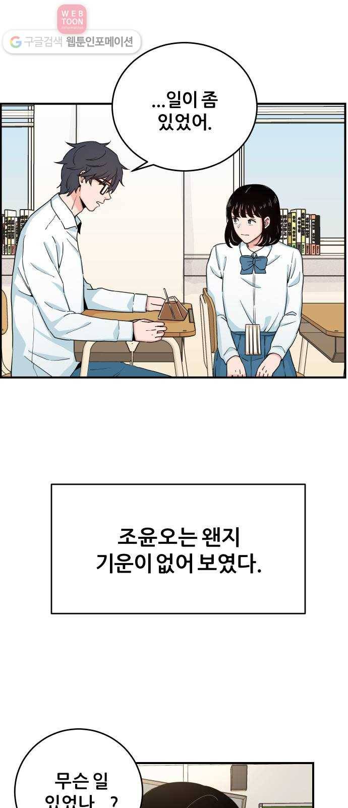 빛빛빛 9화- 그대가 없는 이상한 하루가 지나요 46