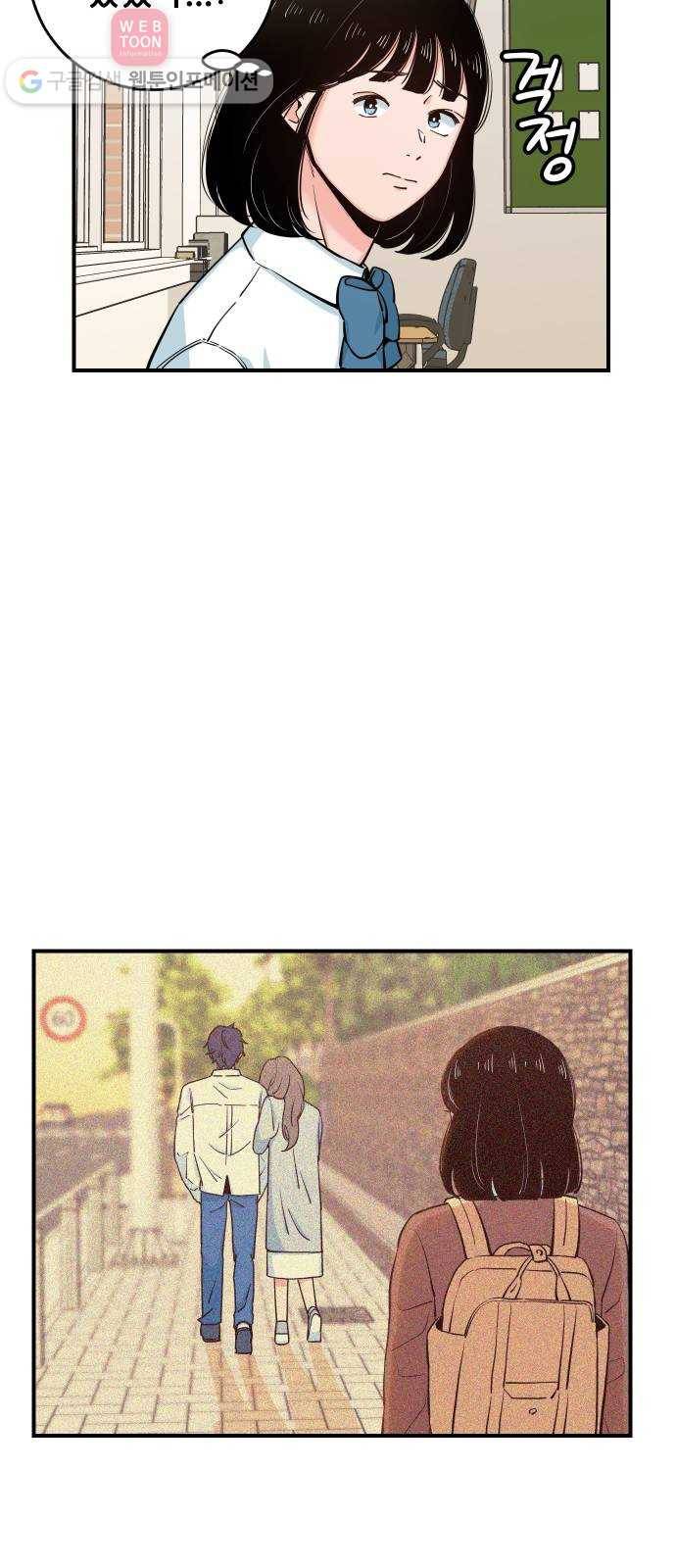 빛빛빛 9화- 그대가 없는 이상한 하루가 지나요 47