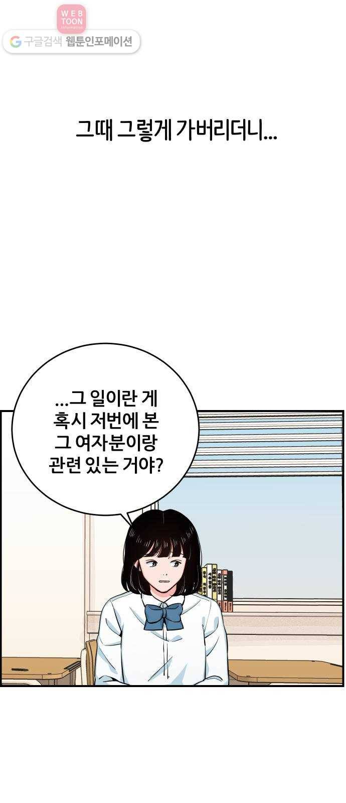 빛빛빛 9화- 그대가 없는 이상한 하루가 지나요 48
