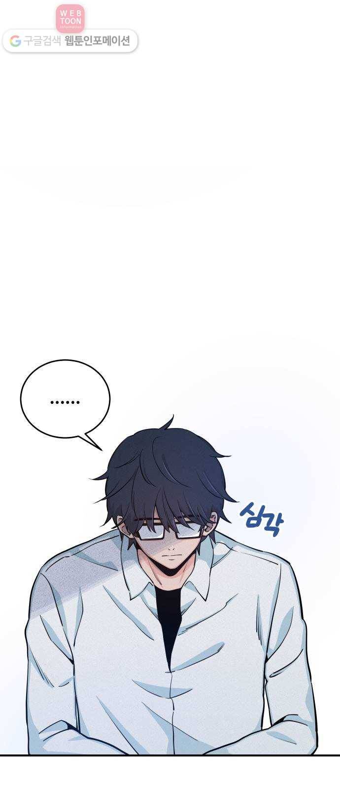 빛빛빛 9화- 그대가 없는 이상한 하루가 지나요 50