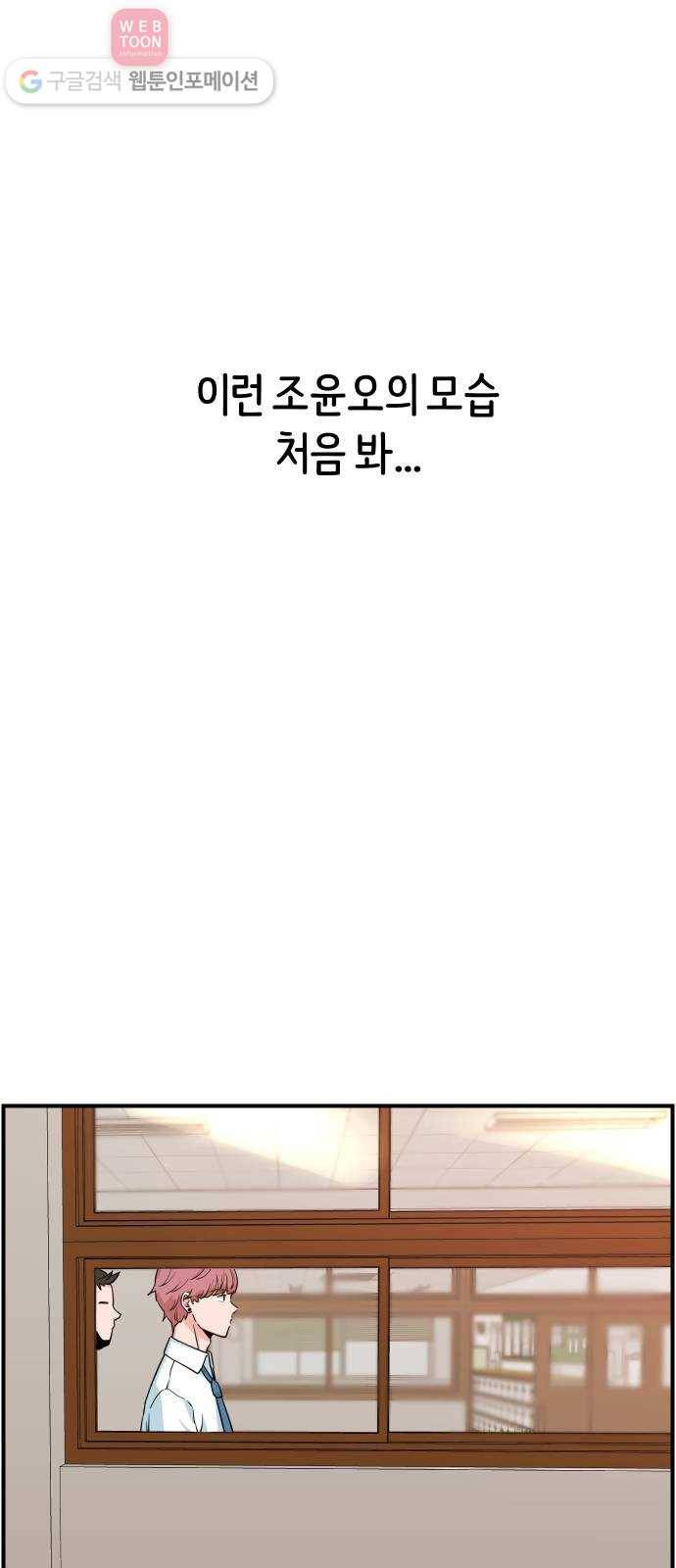 빛빛빛 9화- 그대가 없는 이상한 하루가 지나요 51