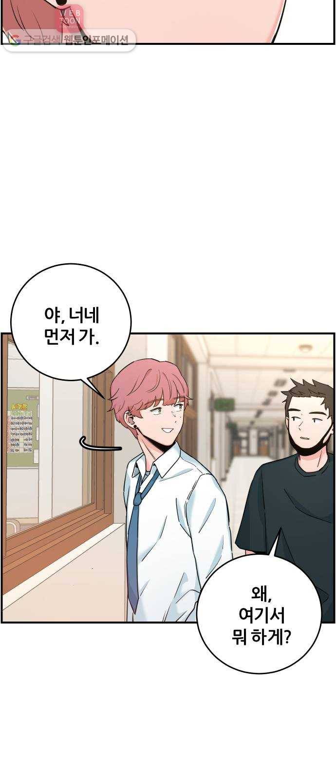 빛빛빛 9화- 그대가 없는 이상한 하루가 지나요 54