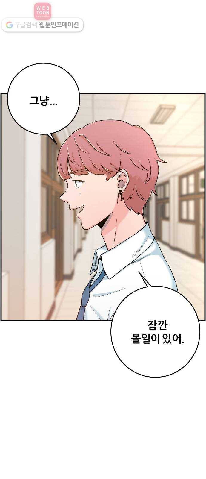빛빛빛 9화- 그대가 없는 이상한 하루가 지나요 55