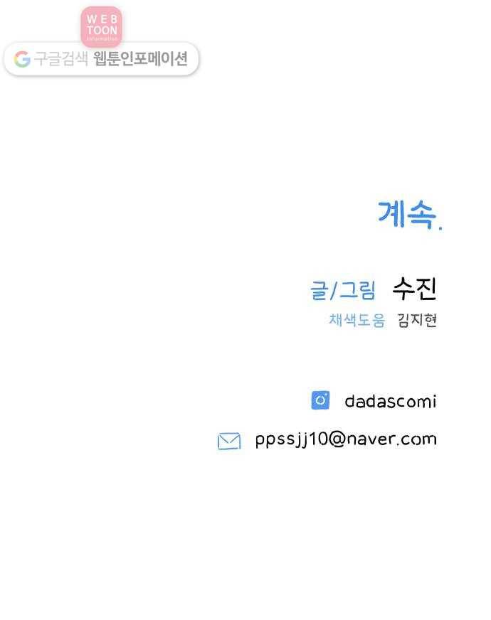 빛빛빛 9화- 그대가 없는 이상한 하루가 지나요 56