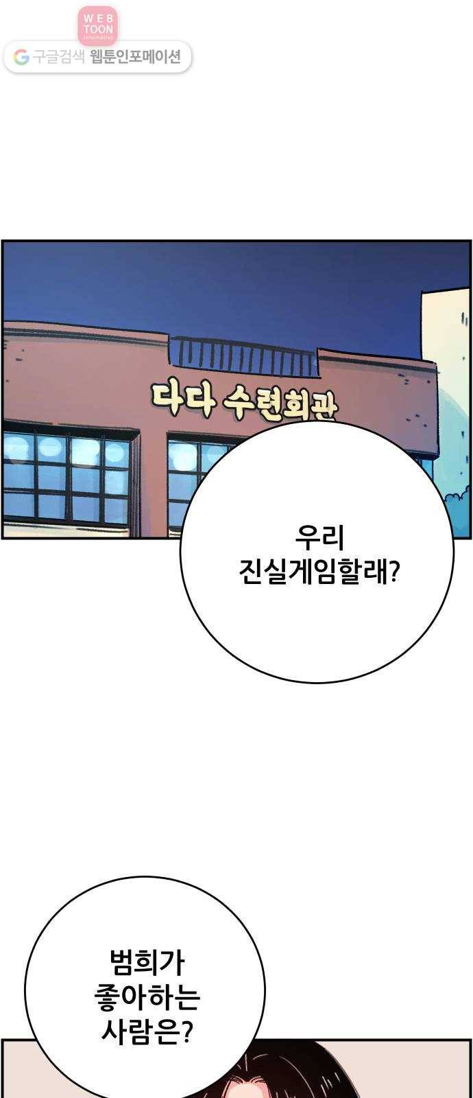 빛빛빛 19화- 진실은 악의 없이 잔인한 것 1