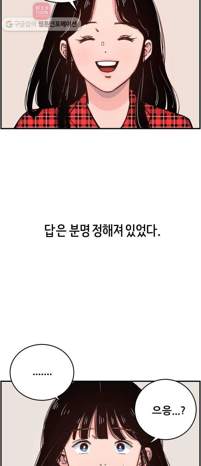 빛빛빛 19화- 진실은 악의 없이 잔인한 것 2