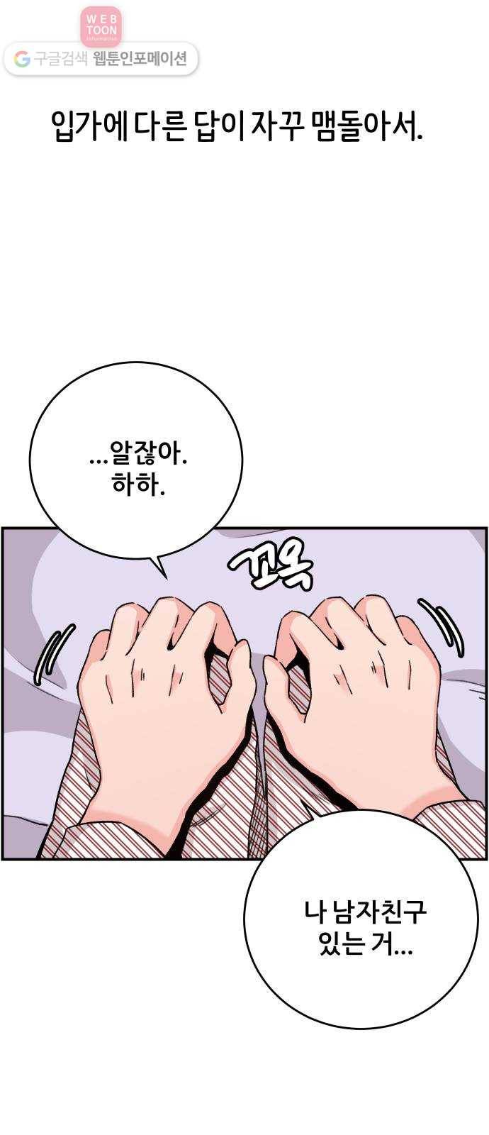 빛빛빛 19화- 진실은 악의 없이 잔인한 것 5
