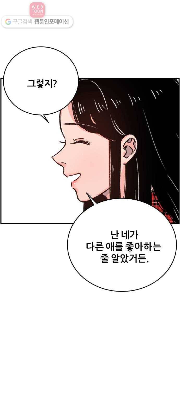 빛빛빛 19화- 진실은 악의 없이 잔인한 것 6