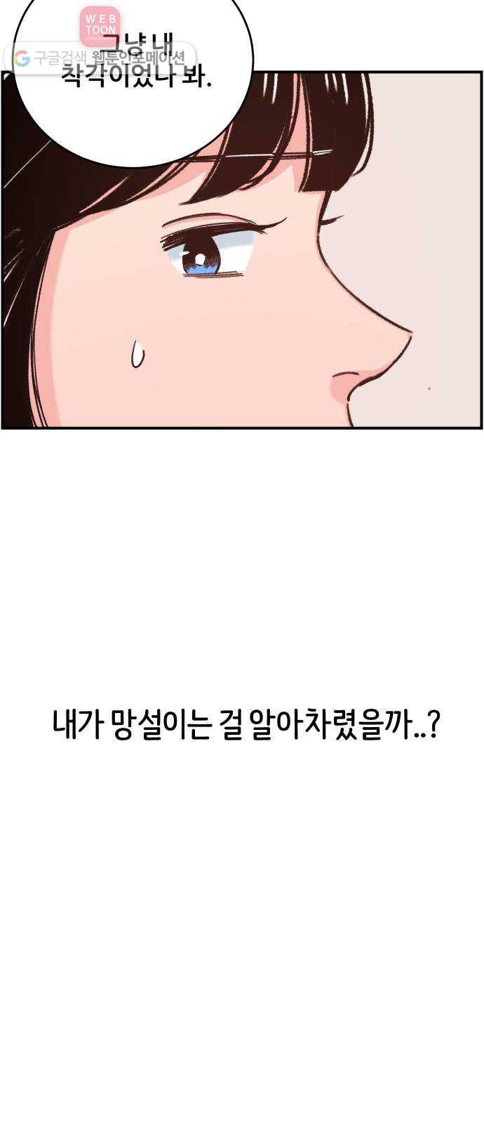 빛빛빛 19화- 진실은 악의 없이 잔인한 것 8