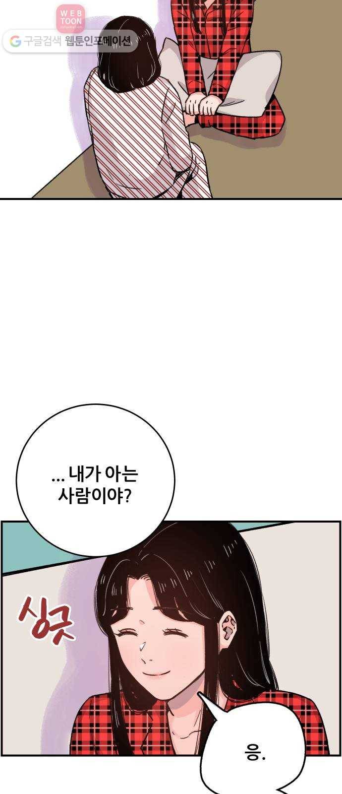 빛빛빛 19화- 진실은 악의 없이 잔인한 것 10