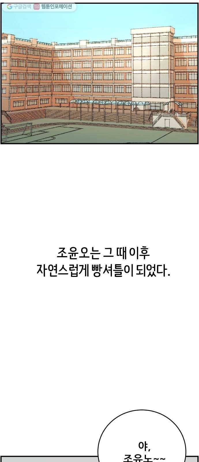 빛빛빛 29화- 동정심(2) 5