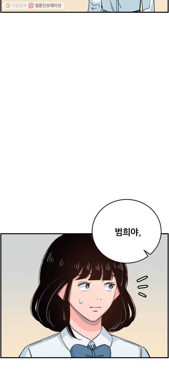 빛빛빛 29화- 동정심(2) 7