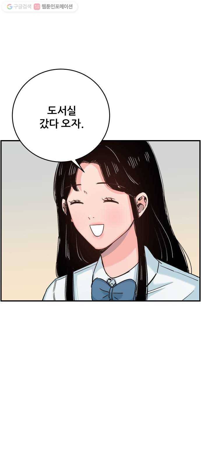빛빛빛 29화- 동정심(2) 8