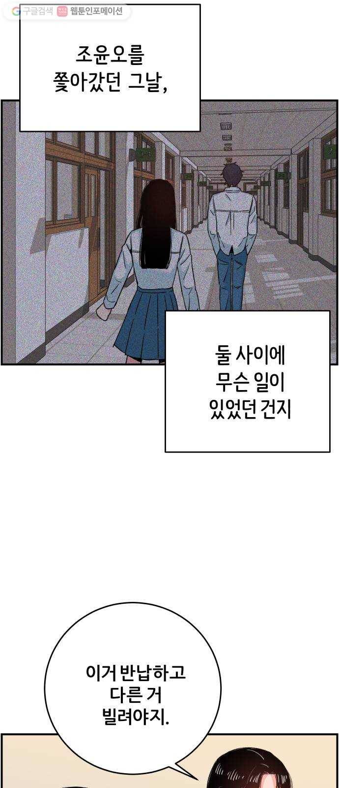 빛빛빛 29화- 동정심(2) 9