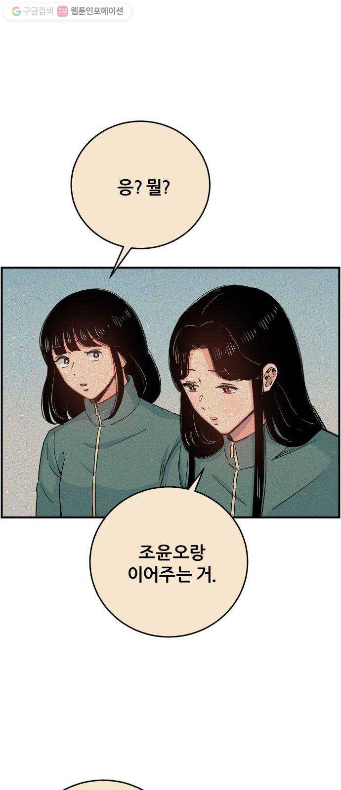 빛빛빛 29화- 동정심(2) 11