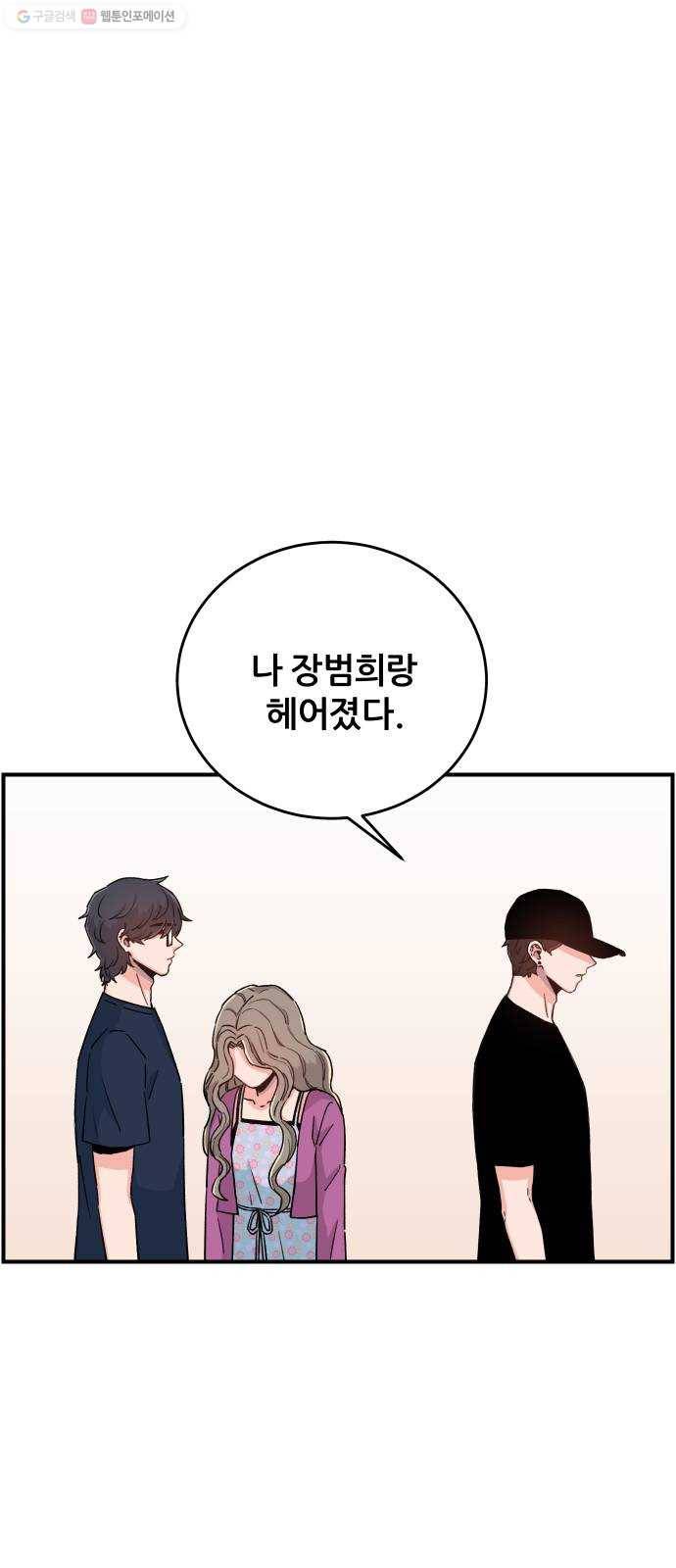 빛빛빛 39화- 파동의 중첩 4