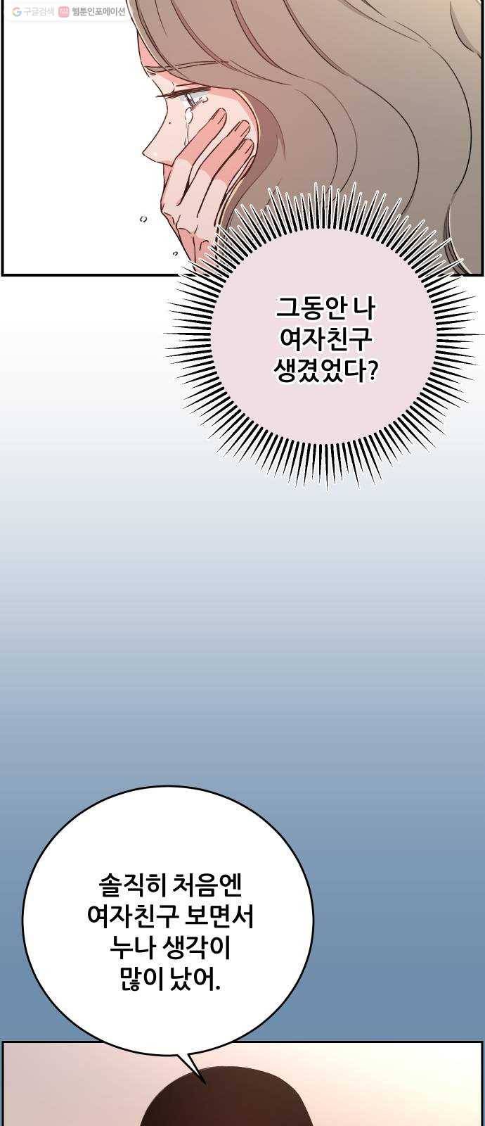 빛빛빛 39화- 파동의 중첩 6