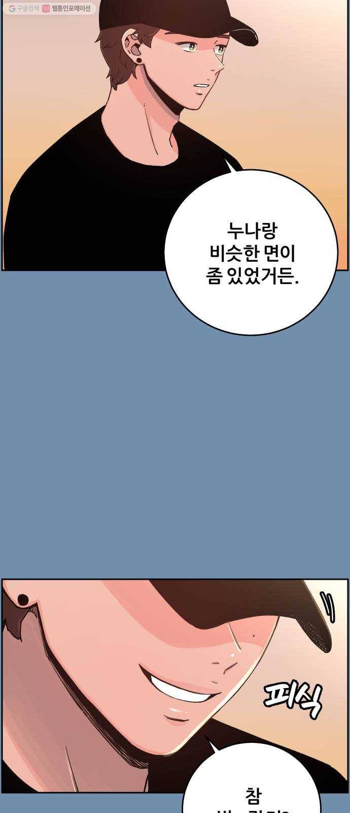 빛빛빛 39화- 파동의 중첩 7