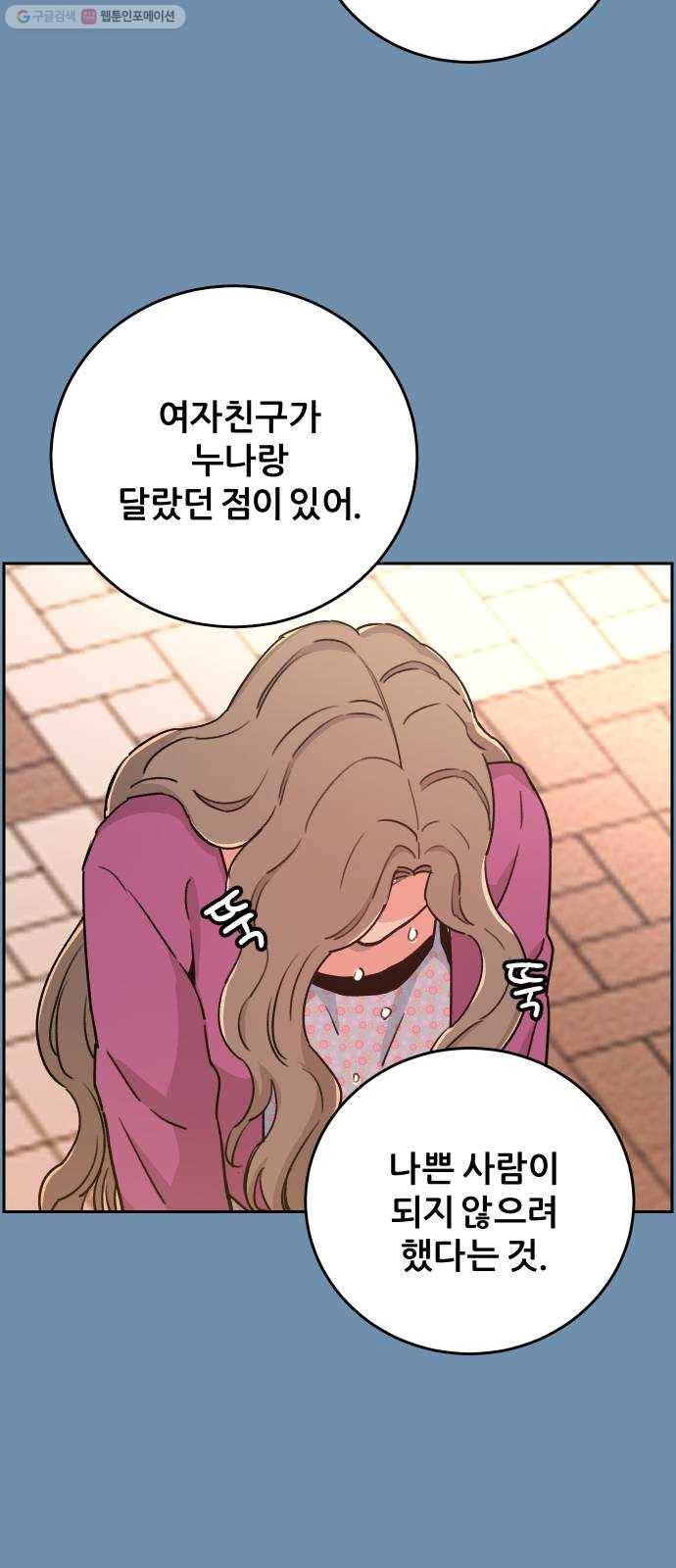 빛빛빛 39화- 파동의 중첩 9