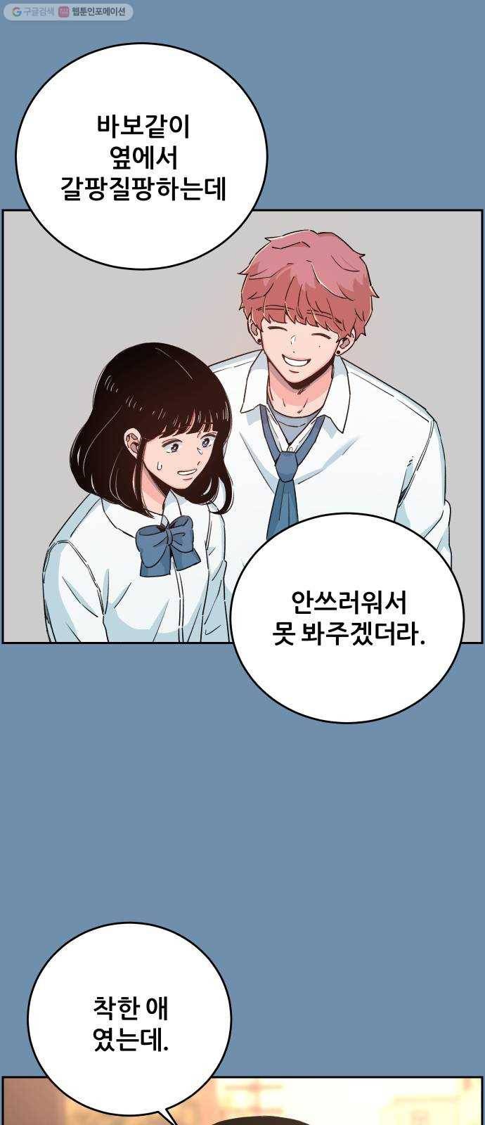빛빛빛 39화- 파동의 중첩 10