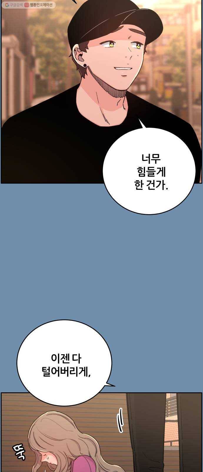 빛빛빛 39화- 파동의 중첩 11