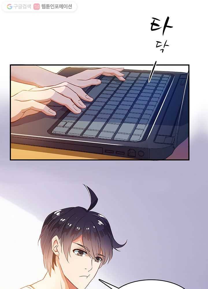수진단톡방 6화 1