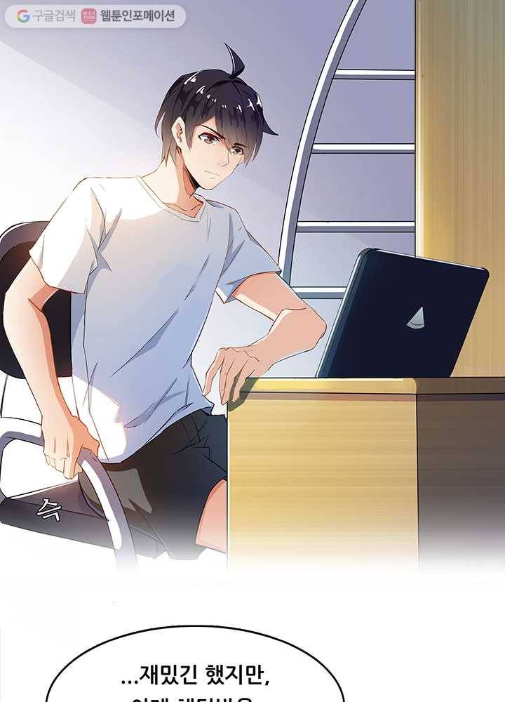 수진단톡방 6화 7