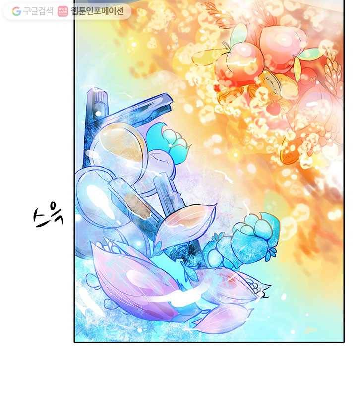 수진단톡방 16화 6