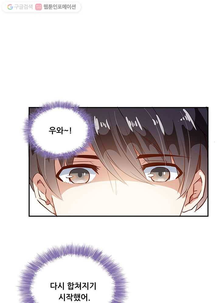 수진단톡방 16화 10
