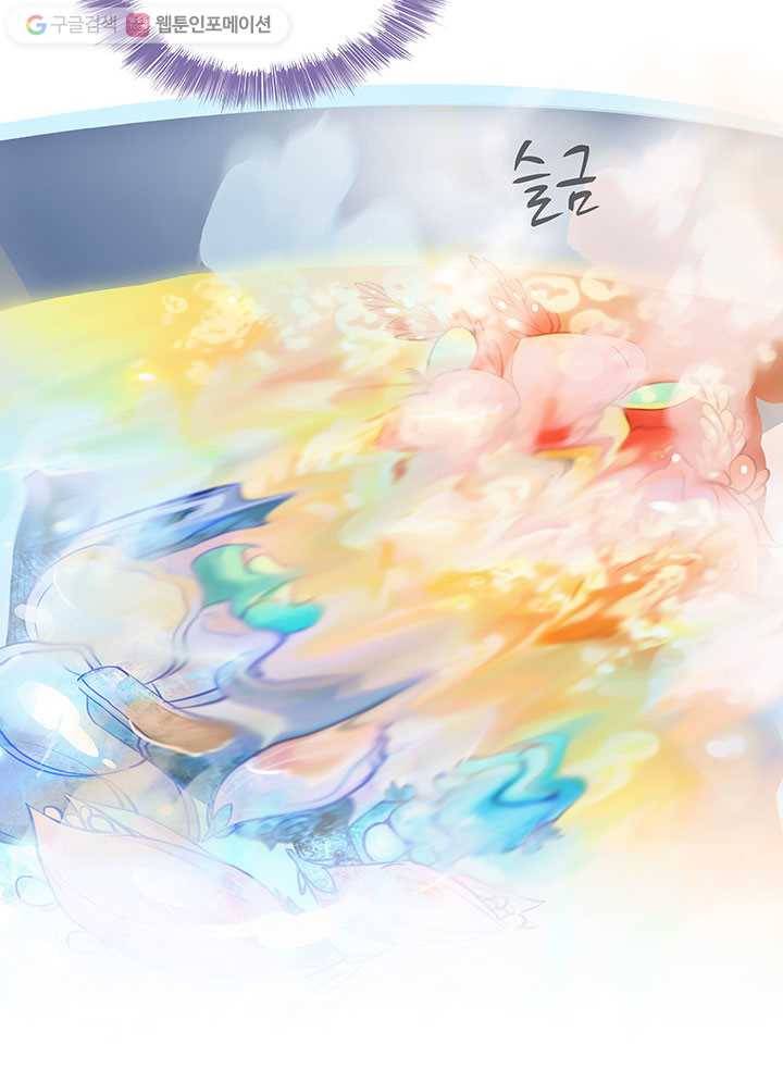 수진단톡방 16화 11