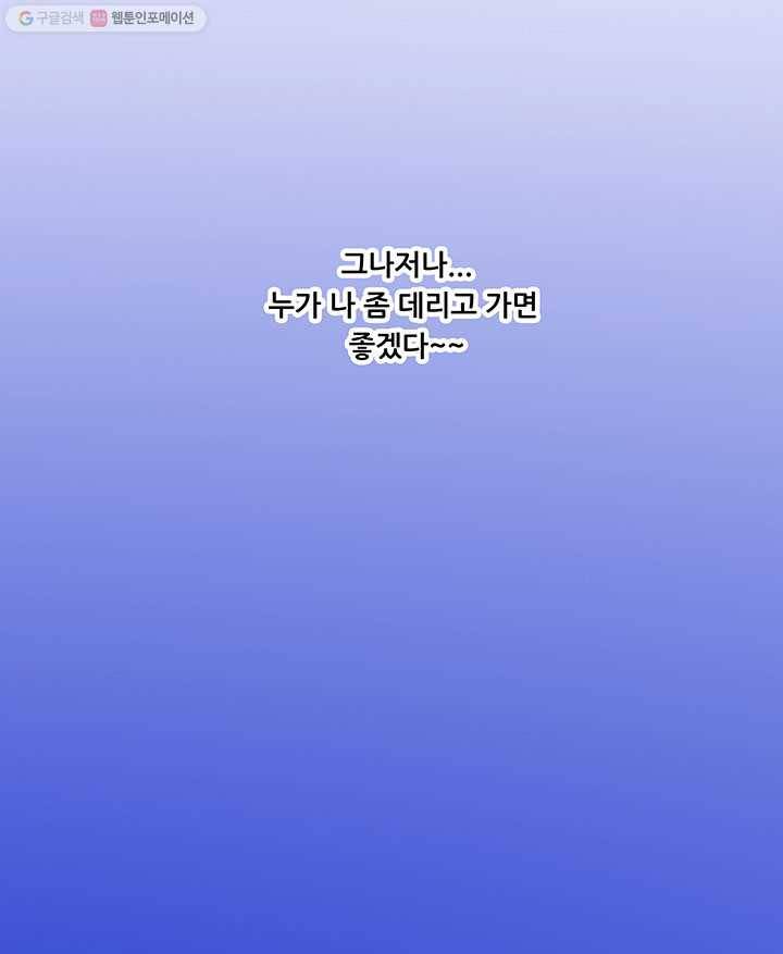 수진단톡방 26화 6