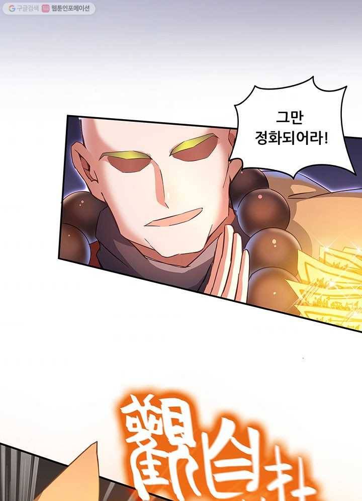 수진단톡방 36화 4