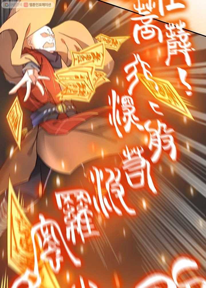 수진단톡방 36화 5