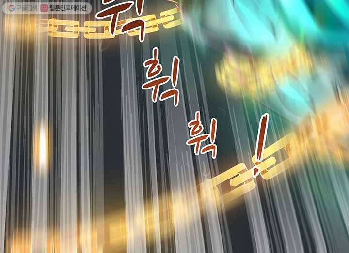 수진단톡방 36화 7