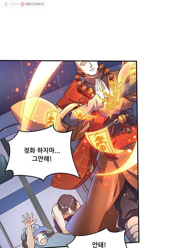 수진단톡방 36화 8