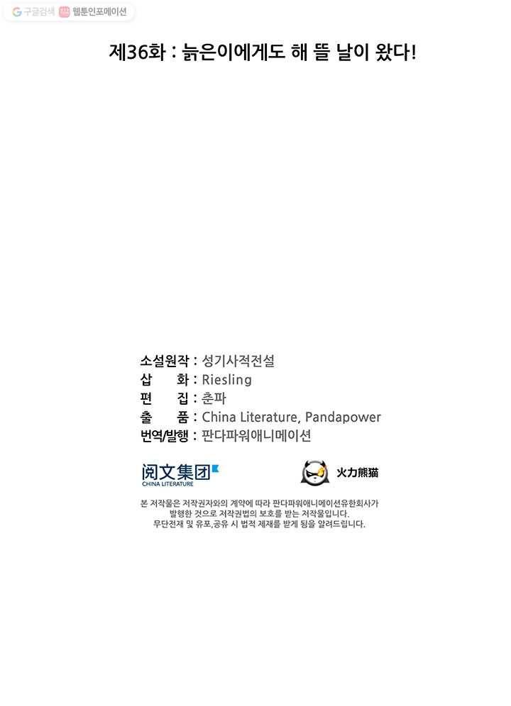 수진단톡방 36화 11
