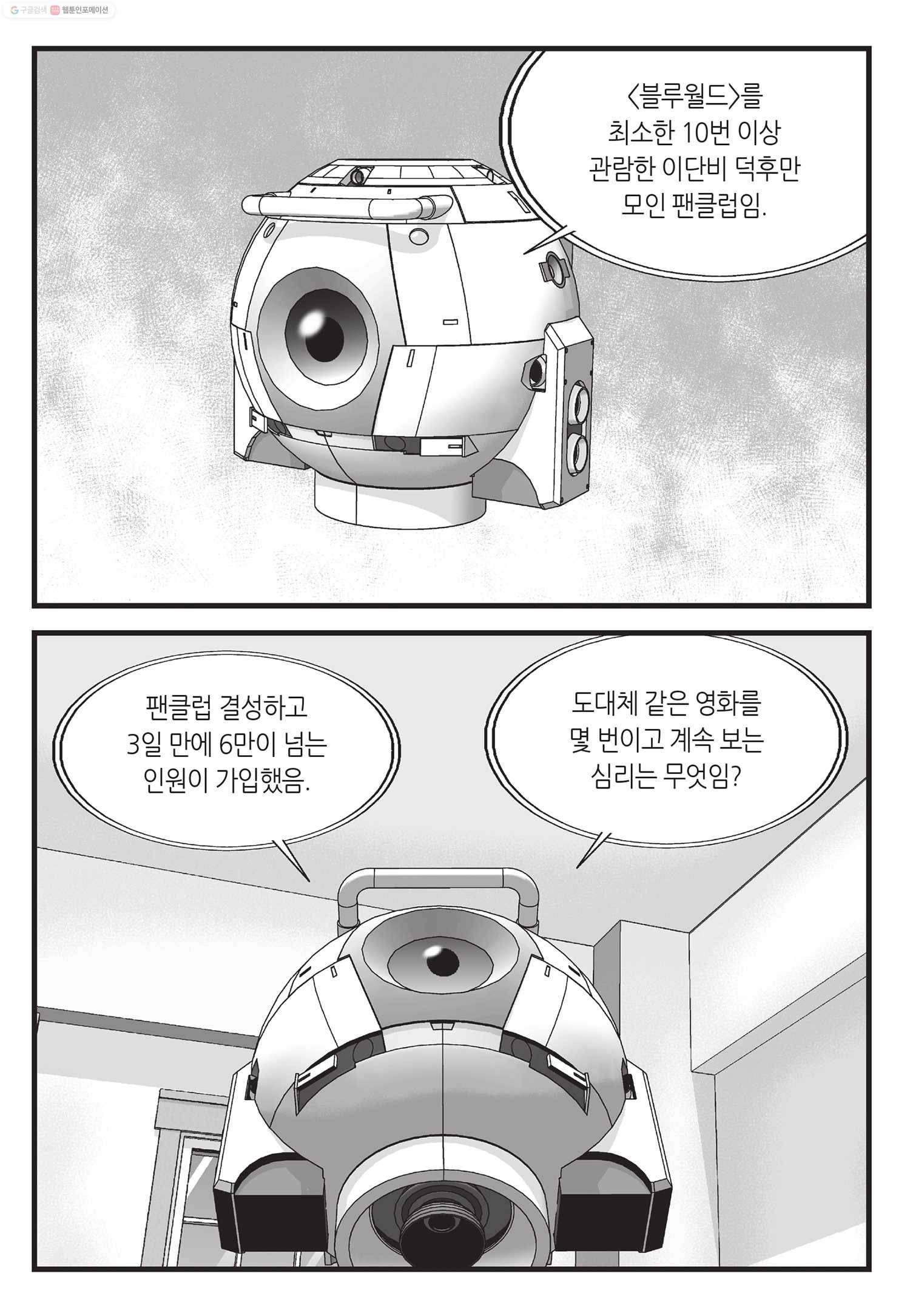 도시정벌 11부 44화 16