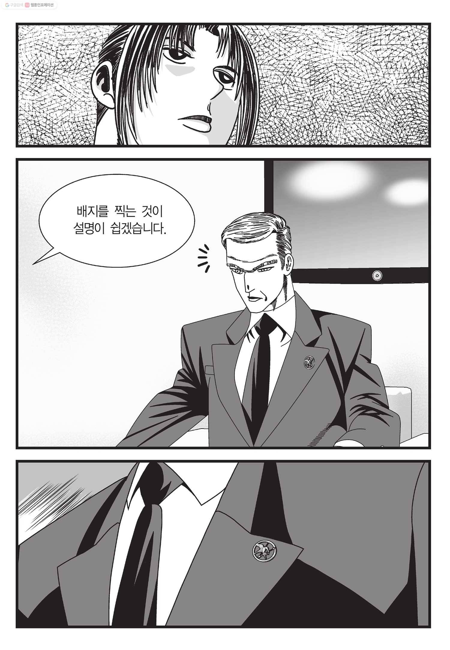 도시정벌 11부 44화 32