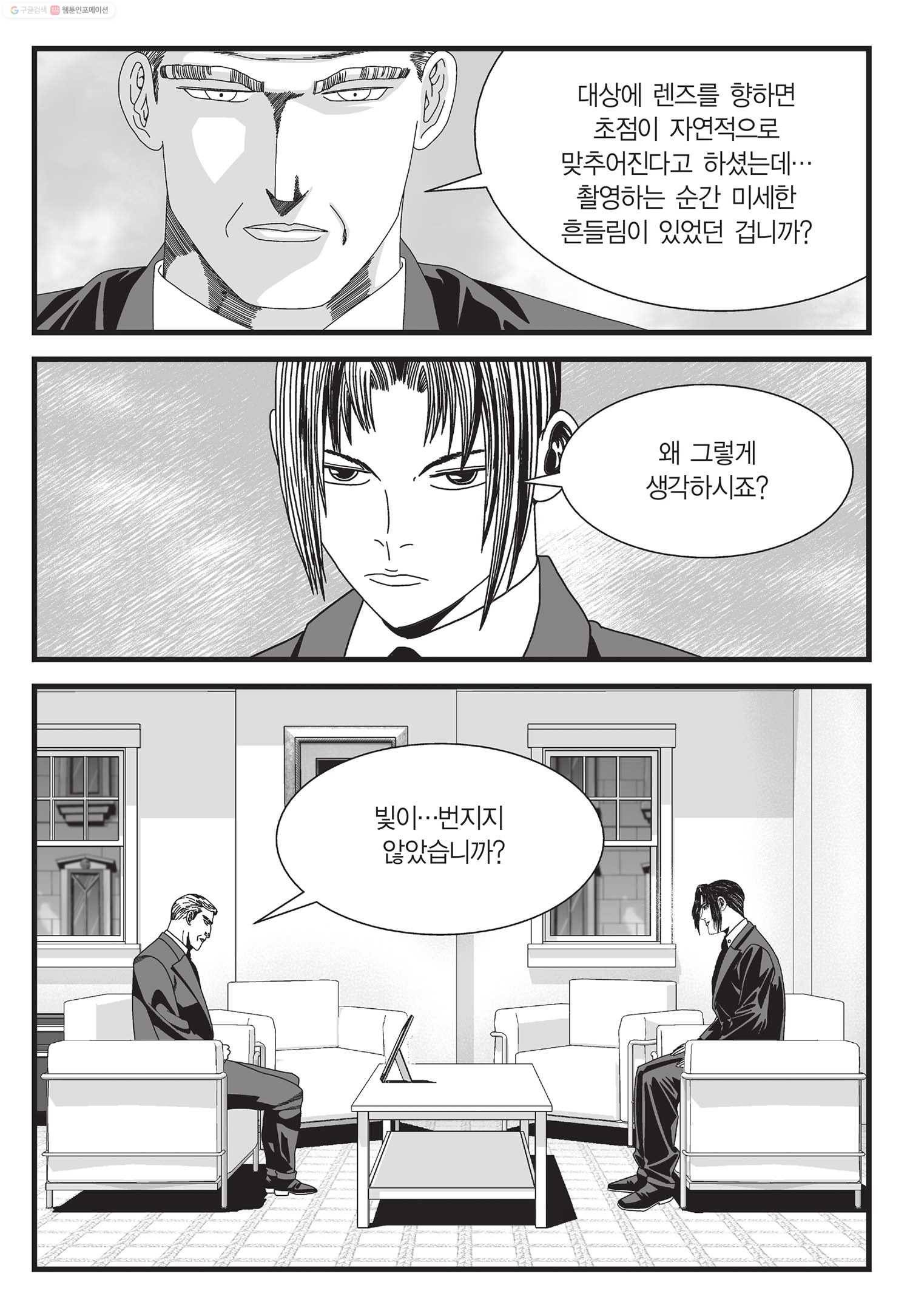 도시정벌 11부 44화 46