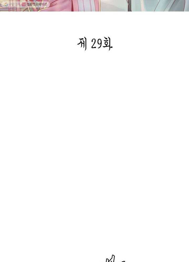 수련만 삼천년 29화 2