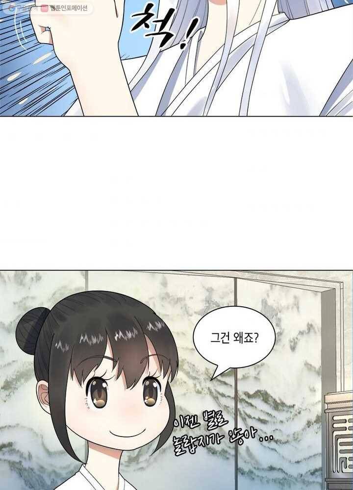 수련만 삼천년 29화 7