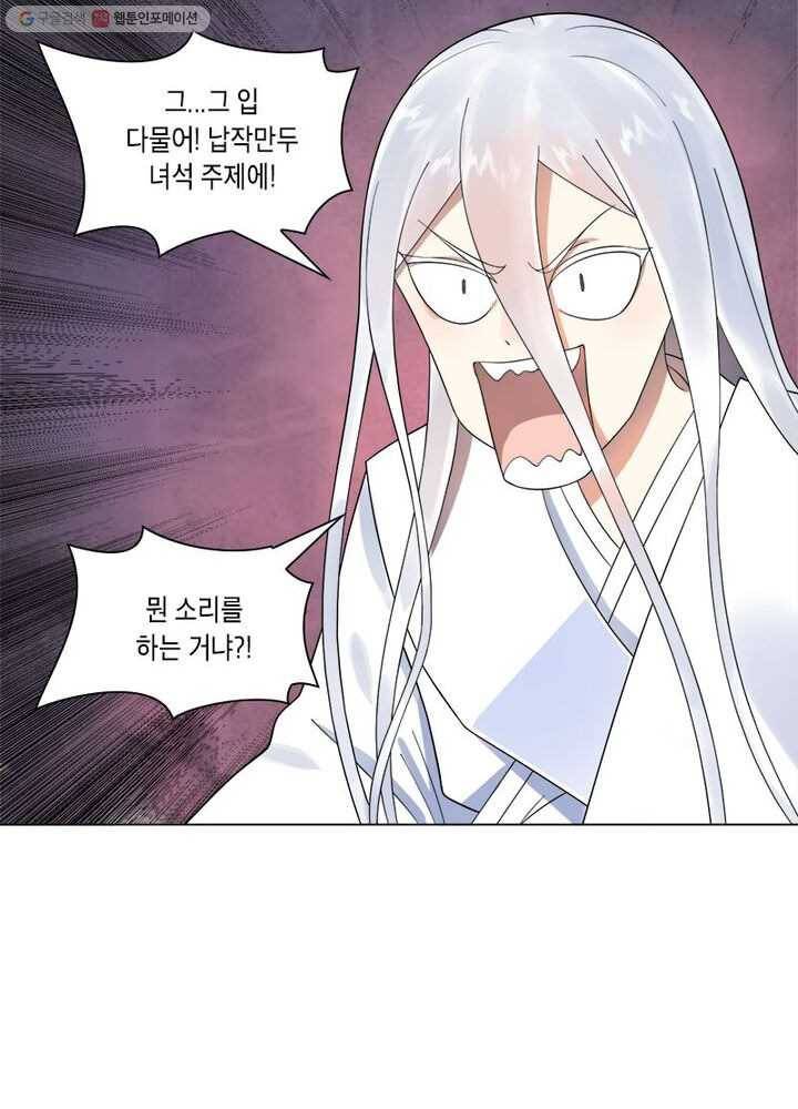 수련만 삼천년 29화 11