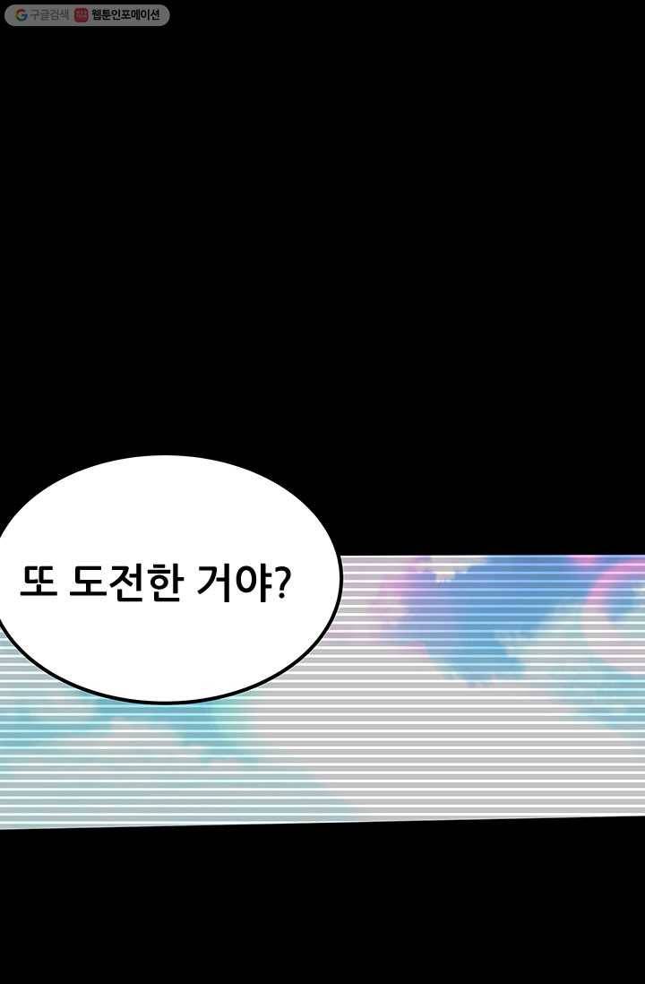 최강 고수：42화 5